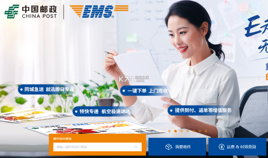 邮寄快递单号查 v1.0.0 下载安装app迅雷 截图