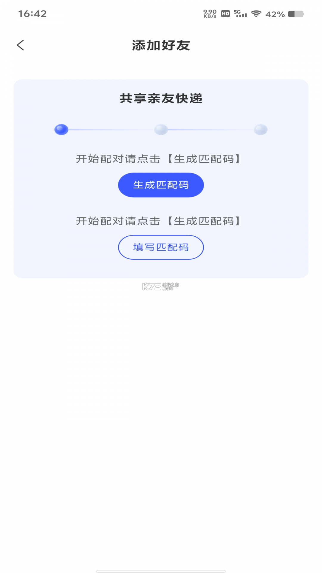 邮寄快递单号查 v1.0.0 下载安装app迅雷 截图