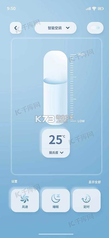 九联智能家居（Jiulian Smart Home） v1.0.0 下载安装 截图