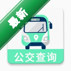 掌上公交出行助手app下载免费