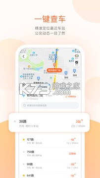 掌上公交出行助手 v5.0.2 app下载免费 截图