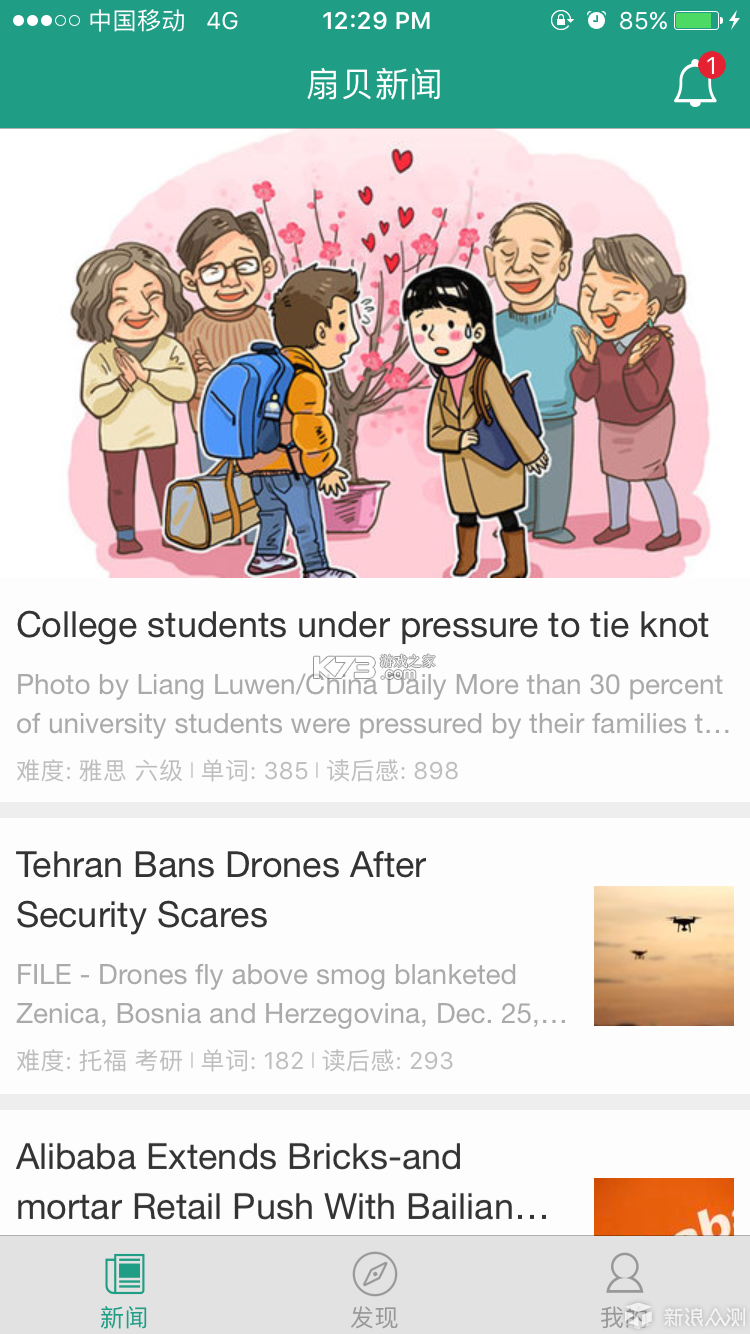 日常英语拿起就会 v3.8.2 app下载免费 截图