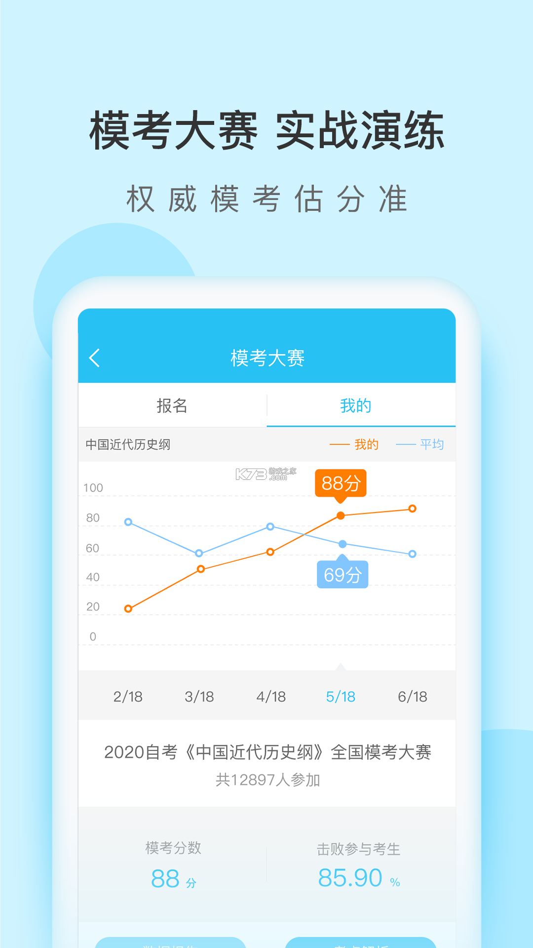 自考智题库 v4.7.2 app下载免费 截图