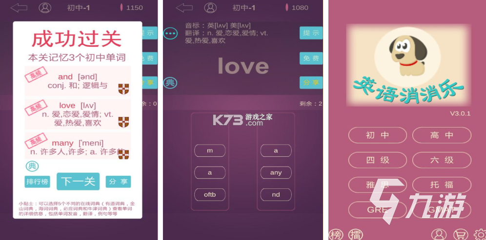 日常英语拿起就会 v3.8.2 app下载免费 截图