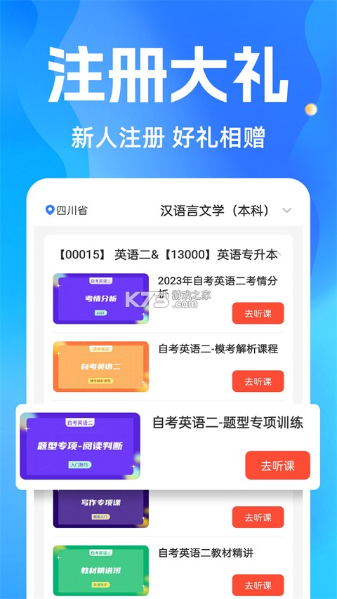 自考智题库 v4.7.2 app下载免费 截图