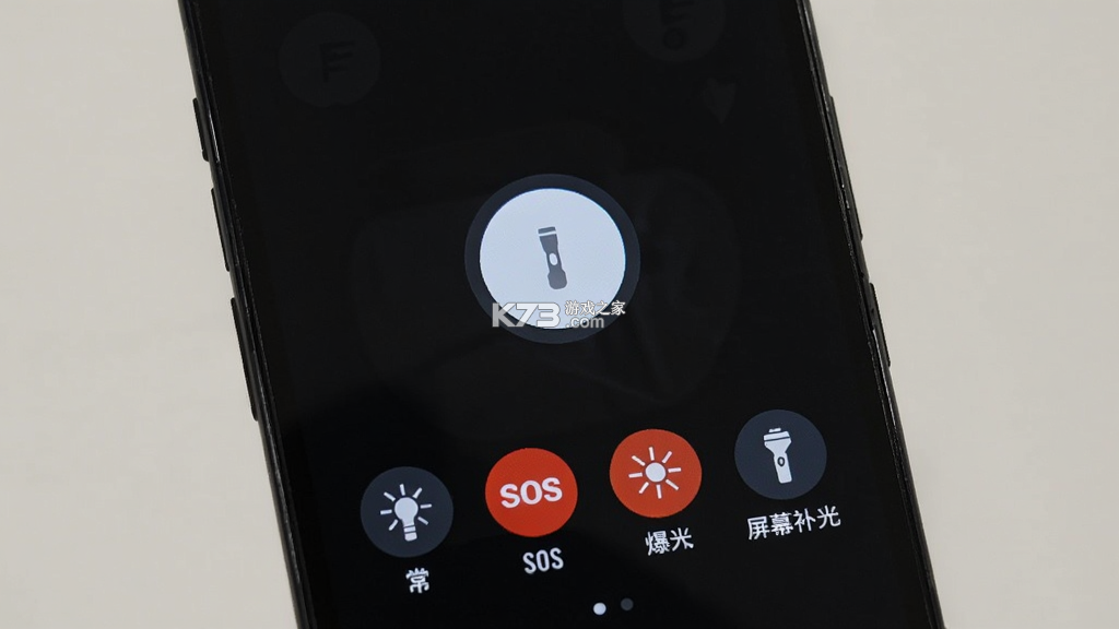 手电筒SOS户外助手 v6.7.37 app下载免费 截图