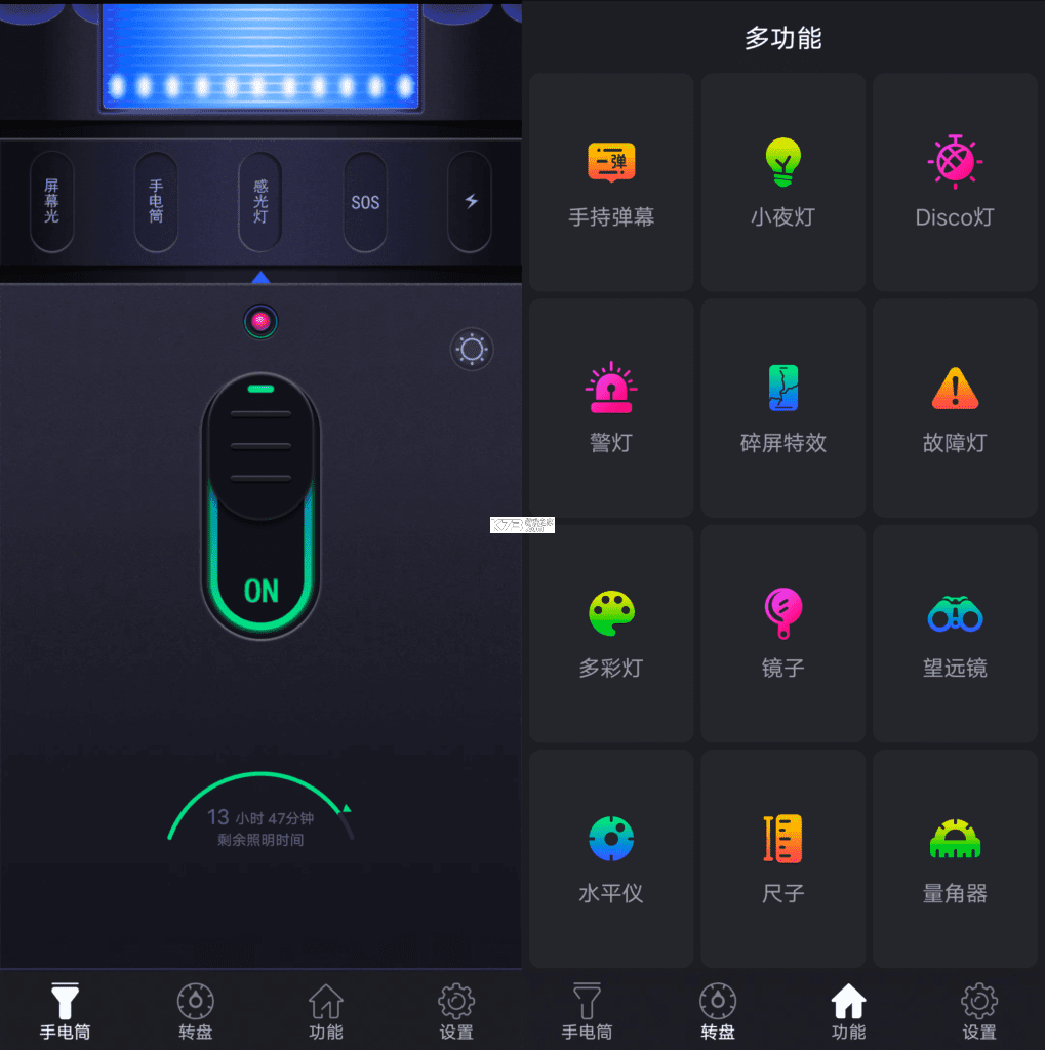 手电筒SOS户外助手 v6.7.37 app下载免费 截图