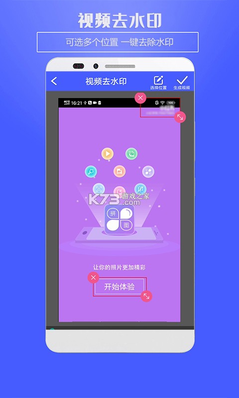手电筒SOS户外助手 v6.7.37 app下载免费 截图
