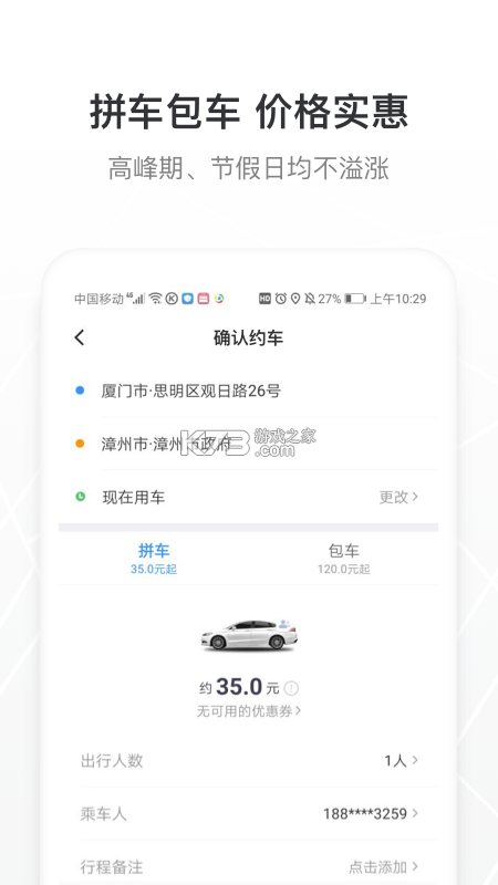 帮邦行 v6.2.11 app下载免费 截图