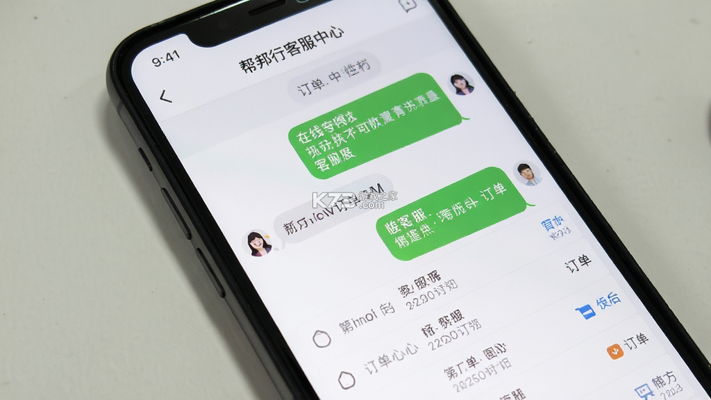 帮邦行 v6.2.11 app下载免费 截图
