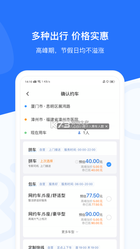 帮邦行 v6.2.11 app下载免费 截图