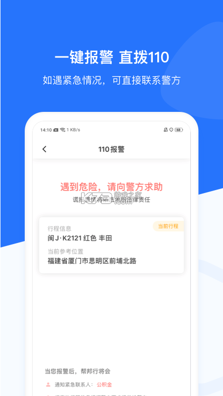 帮邦行 v6.2.11 app下载免费 截图