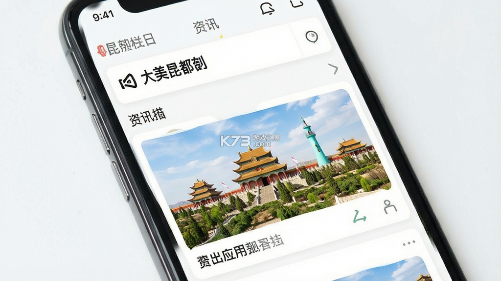 大美昆都仑 v1.2.6 app下载免费 截图