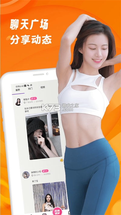 茶话间 v1.1 app下载免费 截图