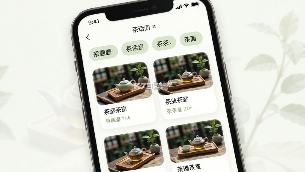 茶话间 v1.1 app下载免费 截图