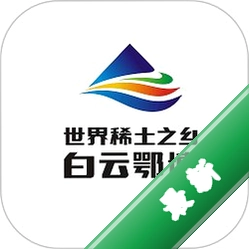白云鄂博 v1.2.8 官方app下载安装