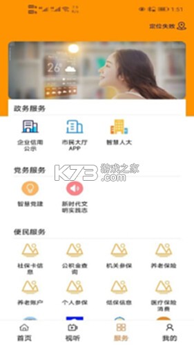 白云鄂博 v1.2.8 官方app下载安装 截图
