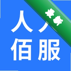 人人佰服官方app下载安装v1.3.5