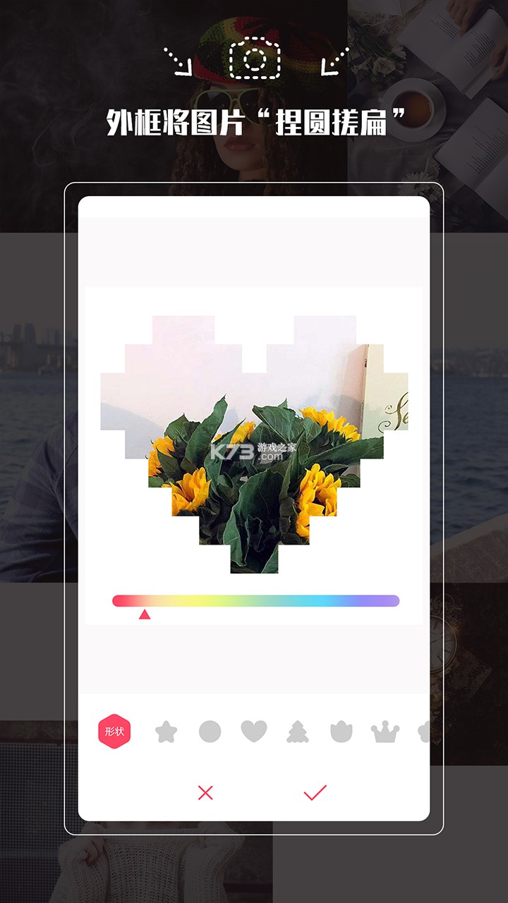 颜拍拍 v2.0.3 下载安装app 截图