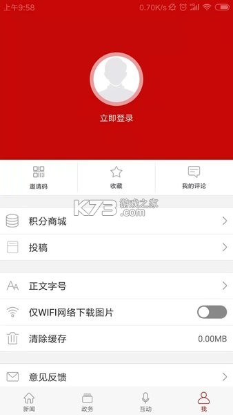 云上九原 v1.2.6 app下载免费 截图