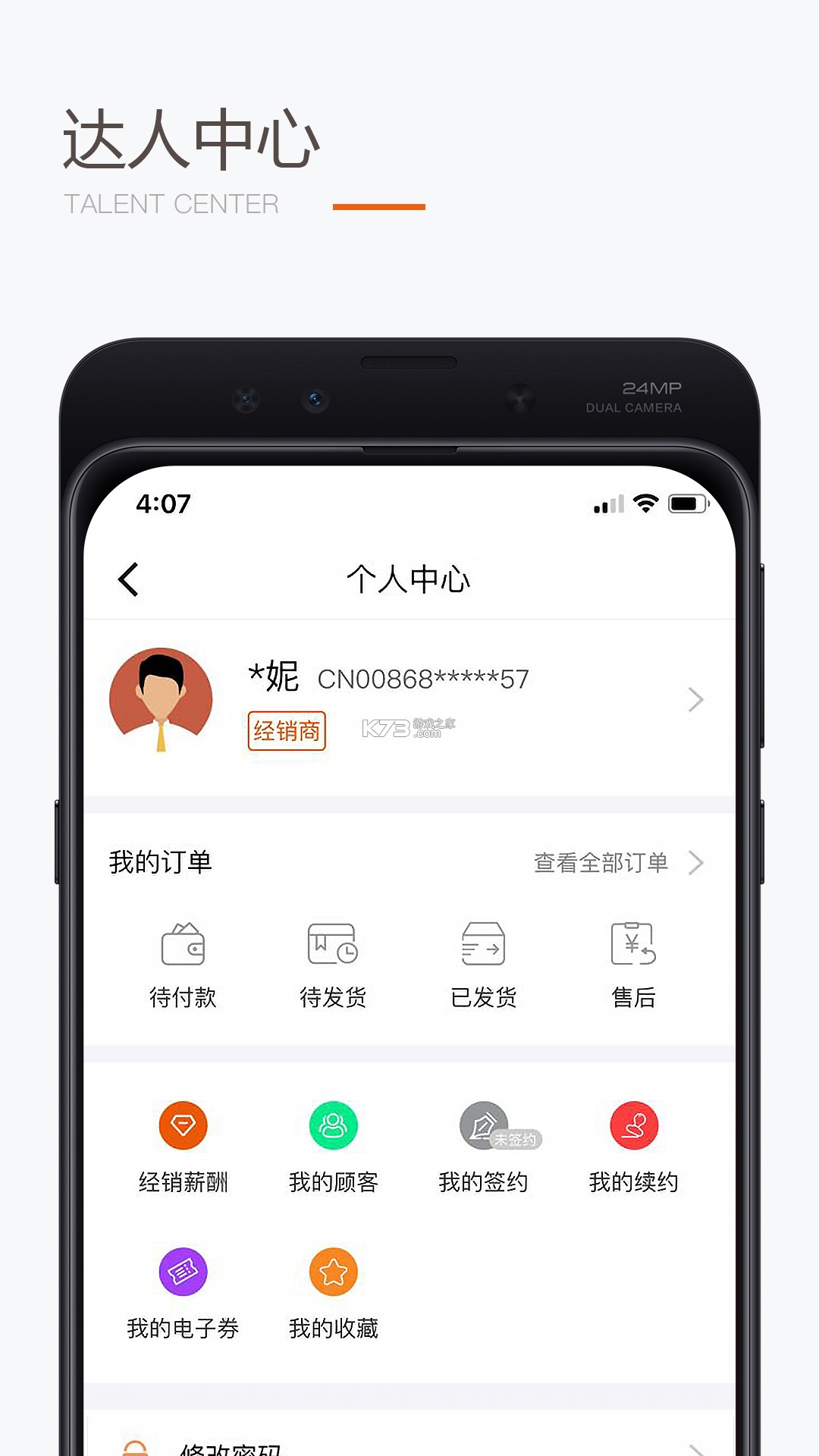 圣原易购 v1.2.66 app下载免费 截图
