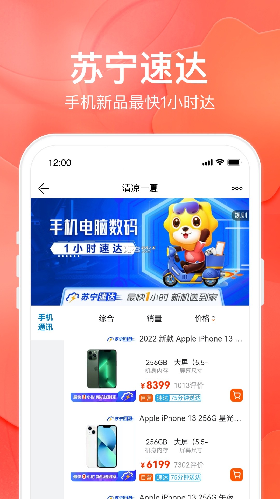 圣原易购 v1.2.66 app下载免费 截图