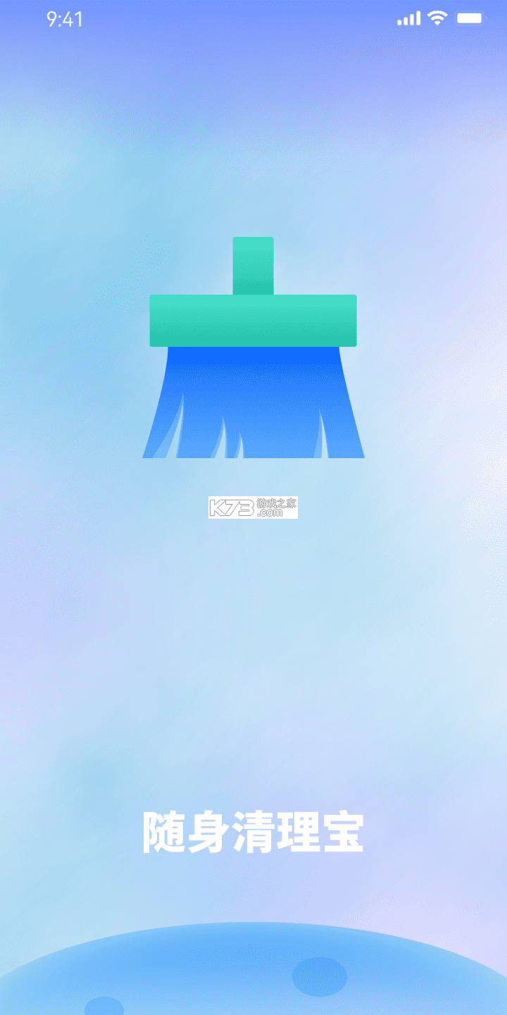 驰畅清理宝 v1.0.5 下载官方版 截图