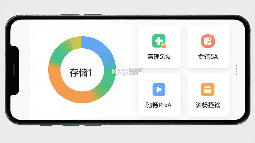 驰畅清理宝 v1.0.5 下载官方版 截图