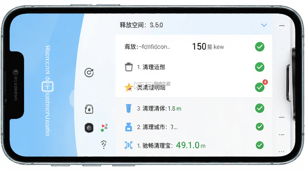 驰畅清理宝 v1.0.5 下载官方版 截图