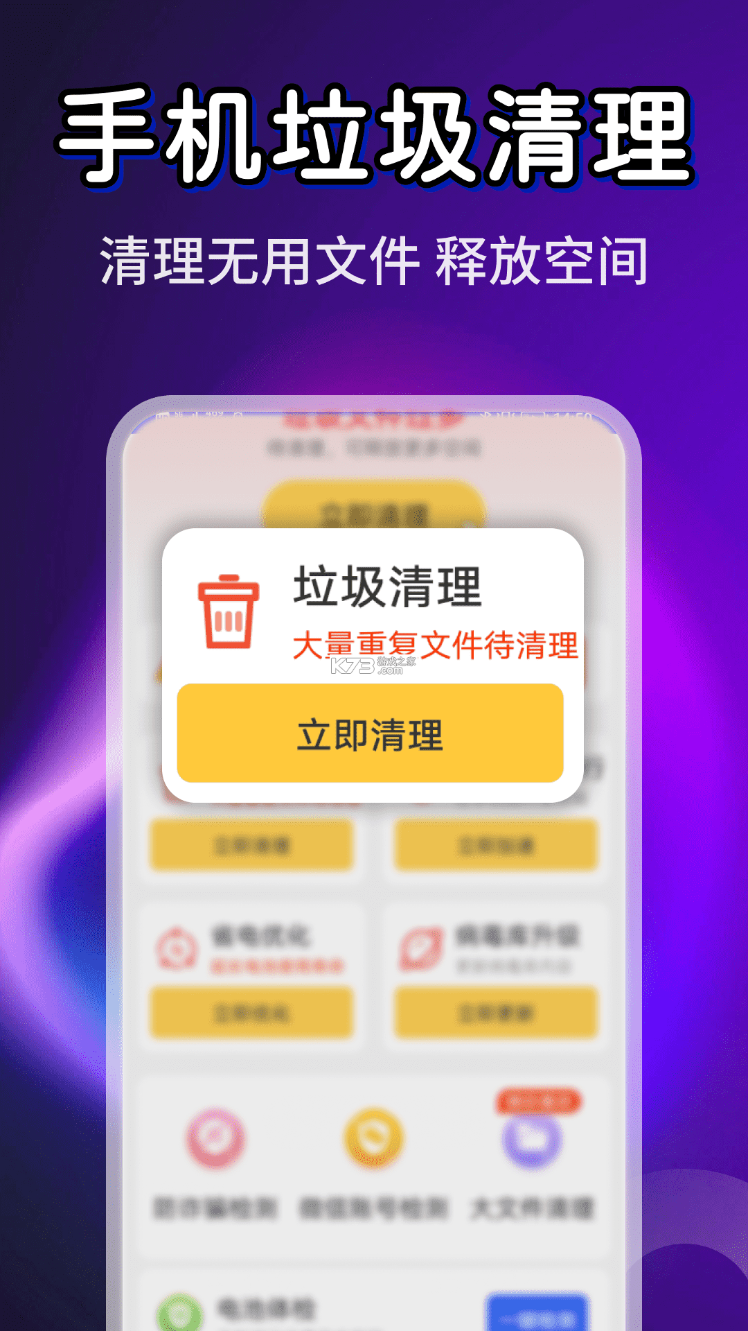驰畅清理宝 v1.0.5 下载官方版 截图
