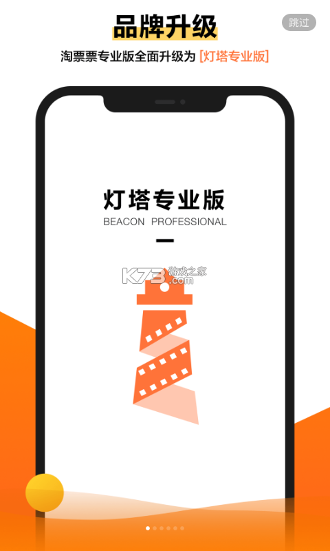 金灯塔物流 v1.1.165 app下载免费 截图