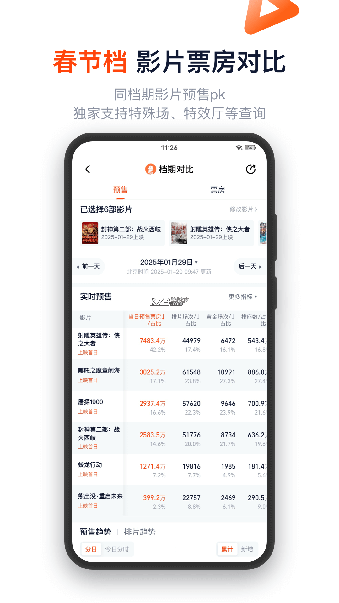 金灯塔物流 v1.1.165 app下载免费 截图