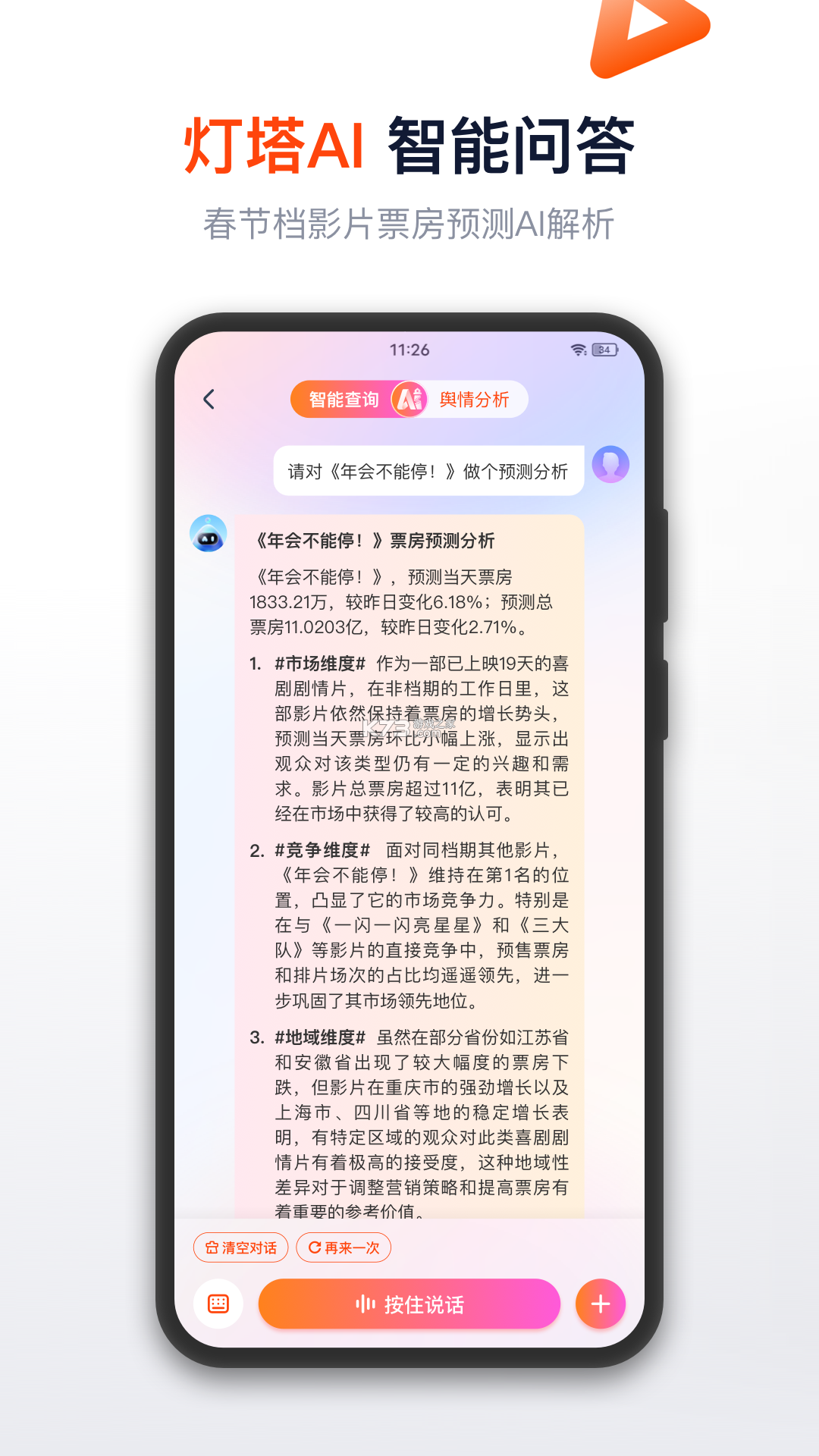 金灯塔物流 v1.1.165 app下载免费 截图
