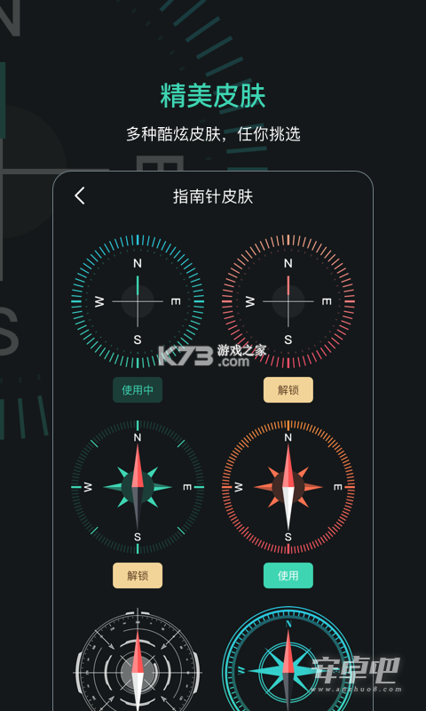 多功能指南针GPS定位 v4.6.3 安卓游戏 截图