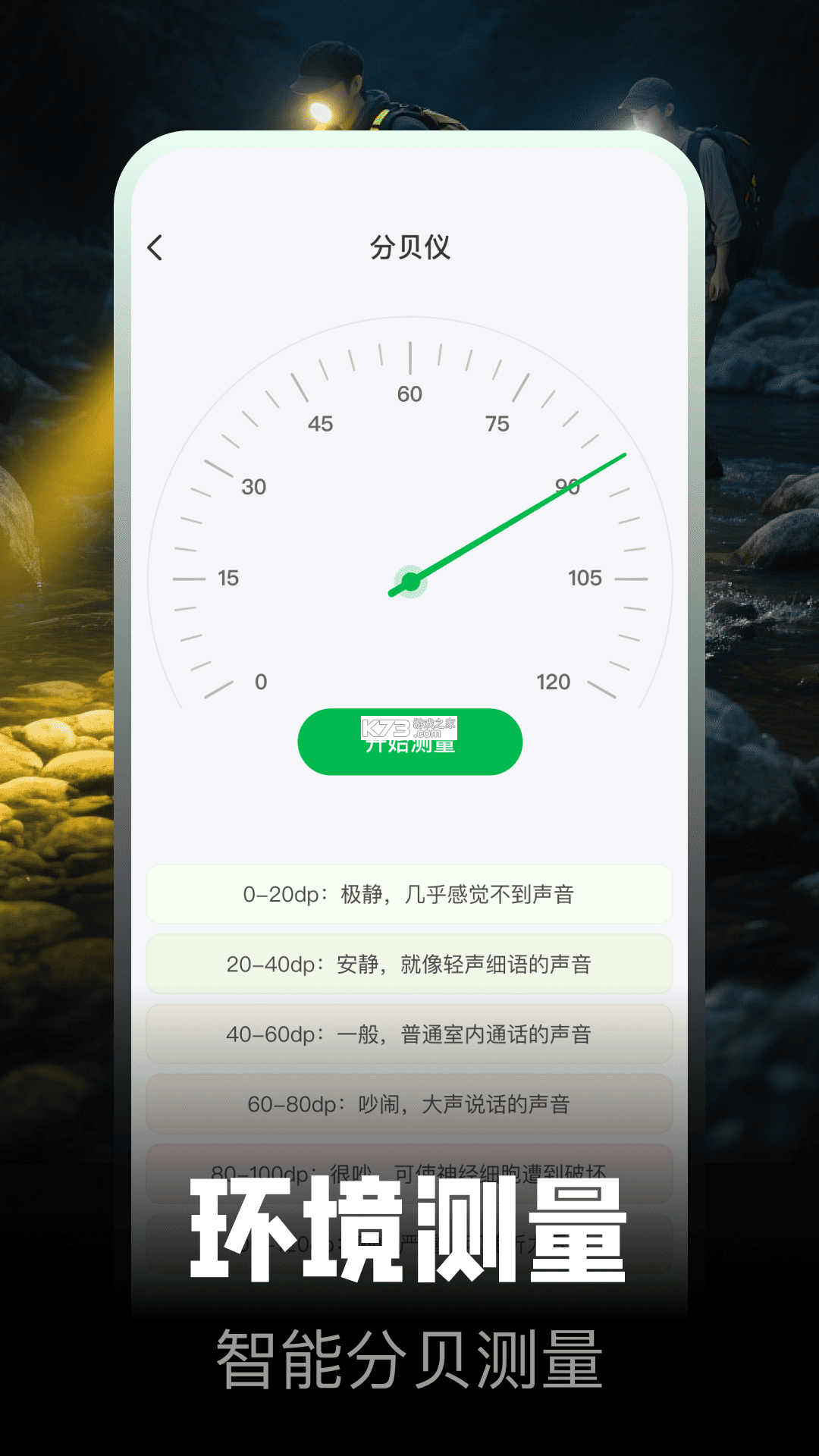 多功能指南针GPS定位 v4.6.3 安卓游戏 截图