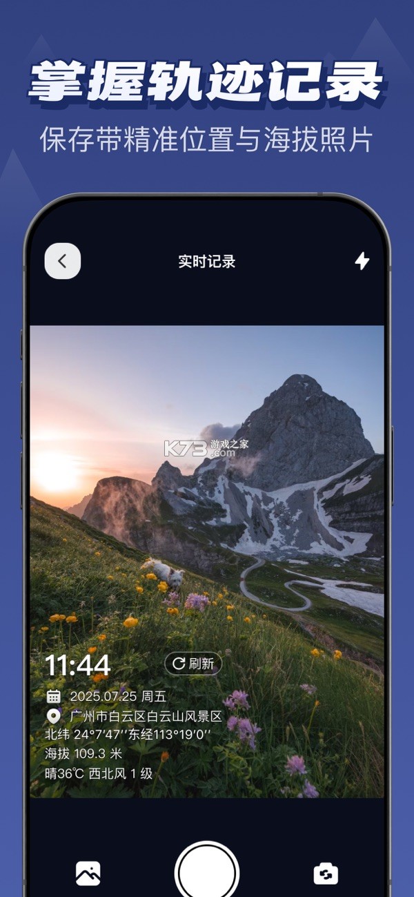 多功能指南针GPS定位 v4.6.3 安卓游戏 截图
