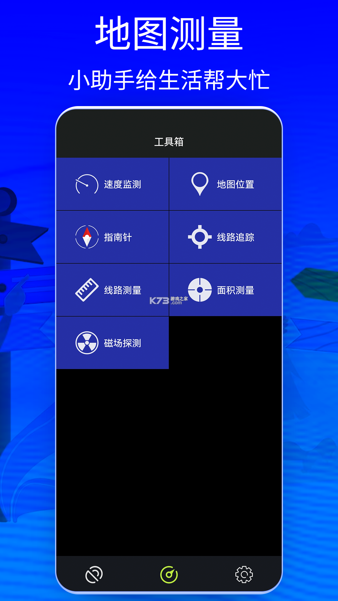 多功能指南针GPS定位 v4.6.3 安卓游戏 截图