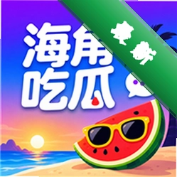 海角吃瓜app下载免费v1.0.0