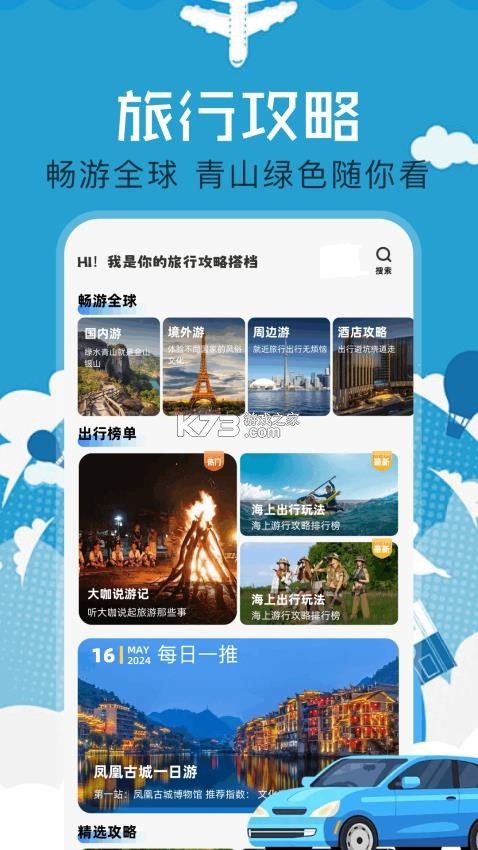 海角吃瓜 v1.0.0 app下载免费 截图