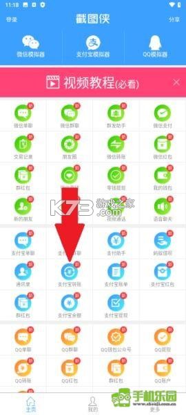 叮师傅 v2.6.8 下载官方版 截图