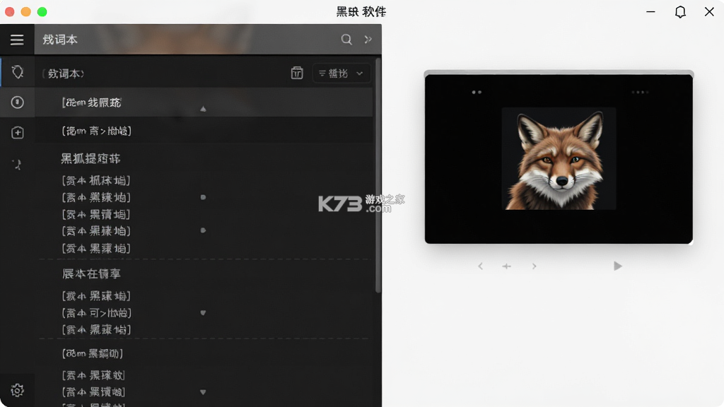 黑狐提词 v4.15.0 app下载免费 截图