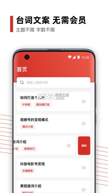 黑狐提词 v4.15.0 app下载免费 截图