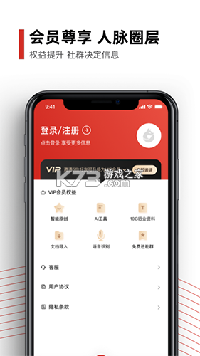 黑狐提词 v4.15.0 app下载免费 截图