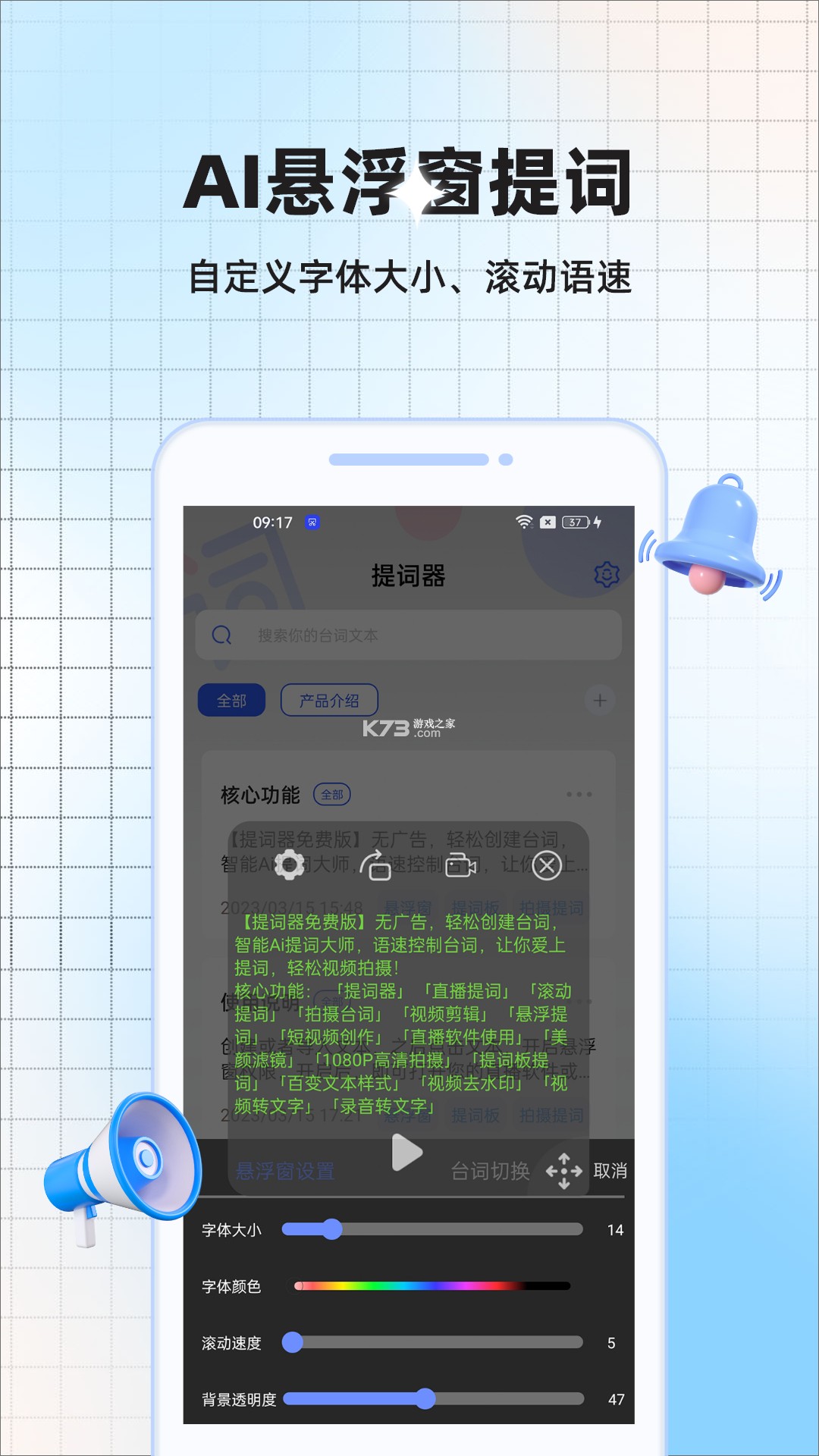 黑狐提词 v4.15.0 app下载免费 截图