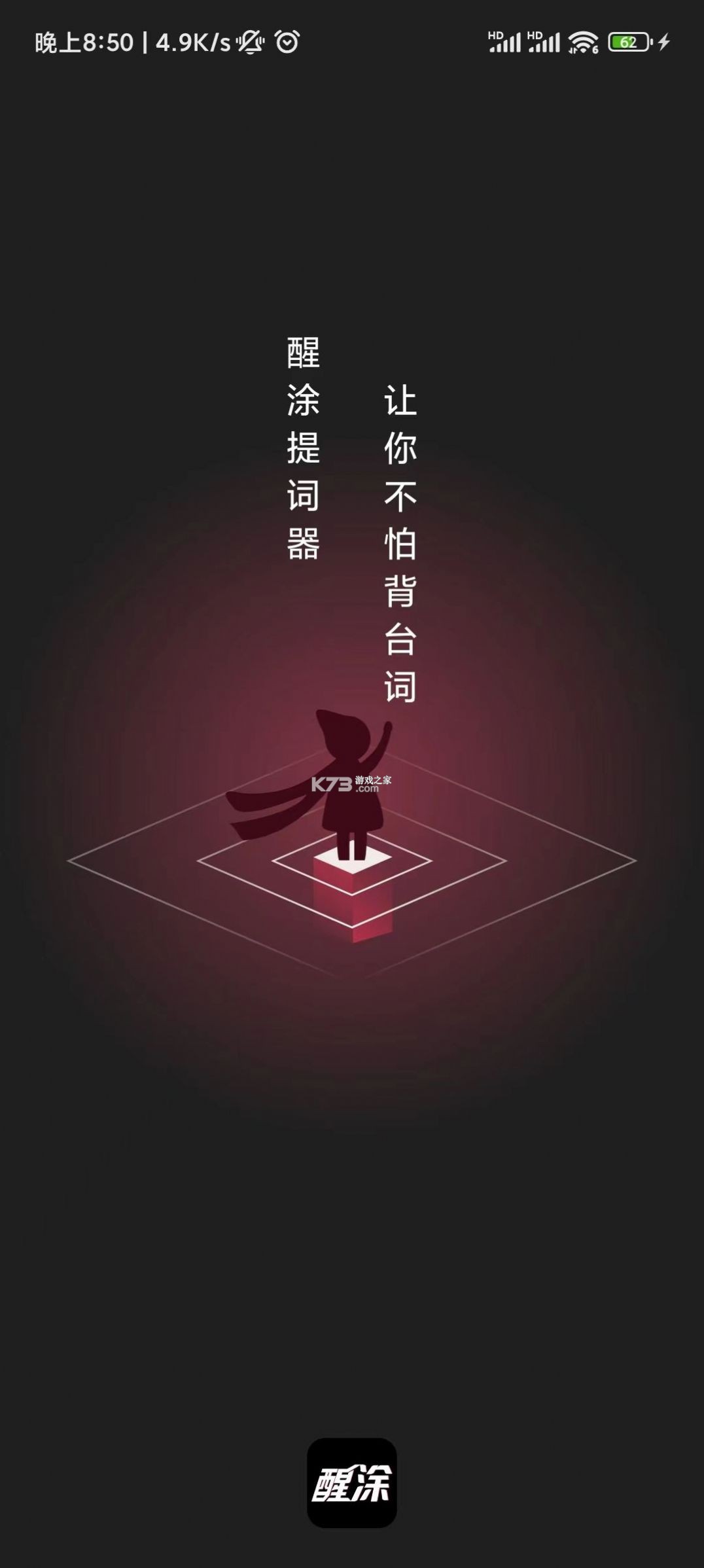 黑狐提词 v4.15.0 app下载免费 截图