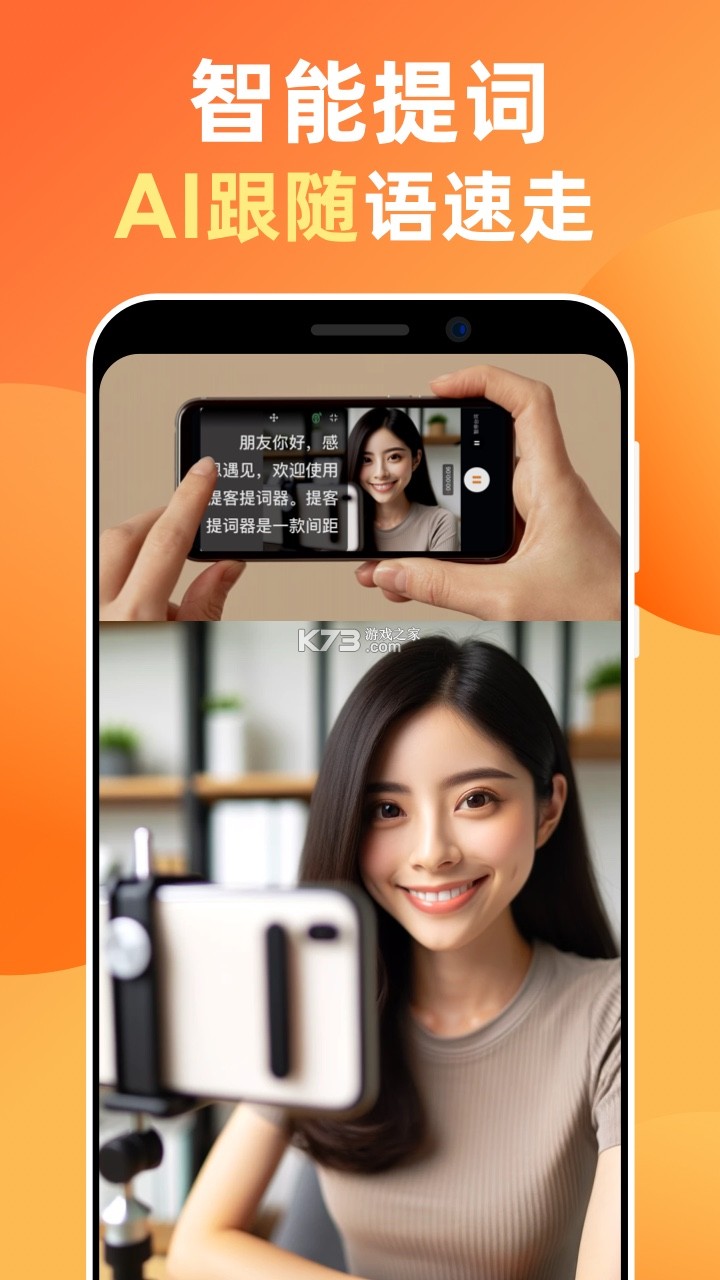 黑狐提词 v4.15.0 app下载免费 截图