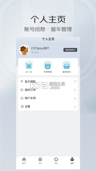 云辑智控 v1.6.2 下载安装app 截图