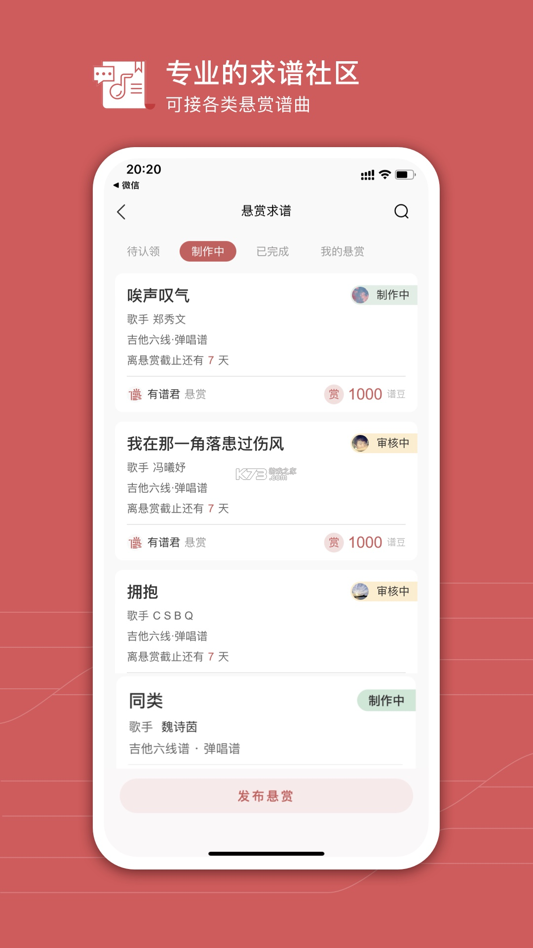 族有谱 v1.0.1 官方app下载安装 截图