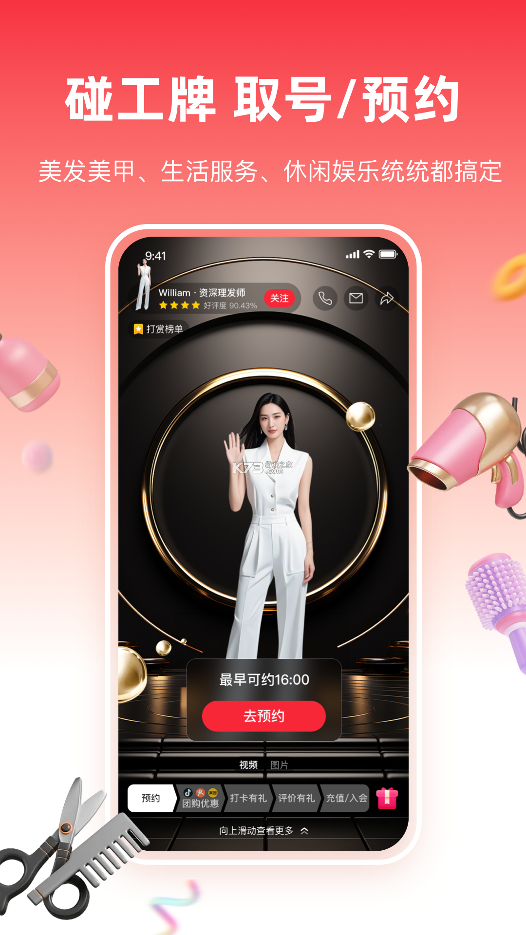 偶舒吧管 v1.0.0 下载安装app哇哦 截图