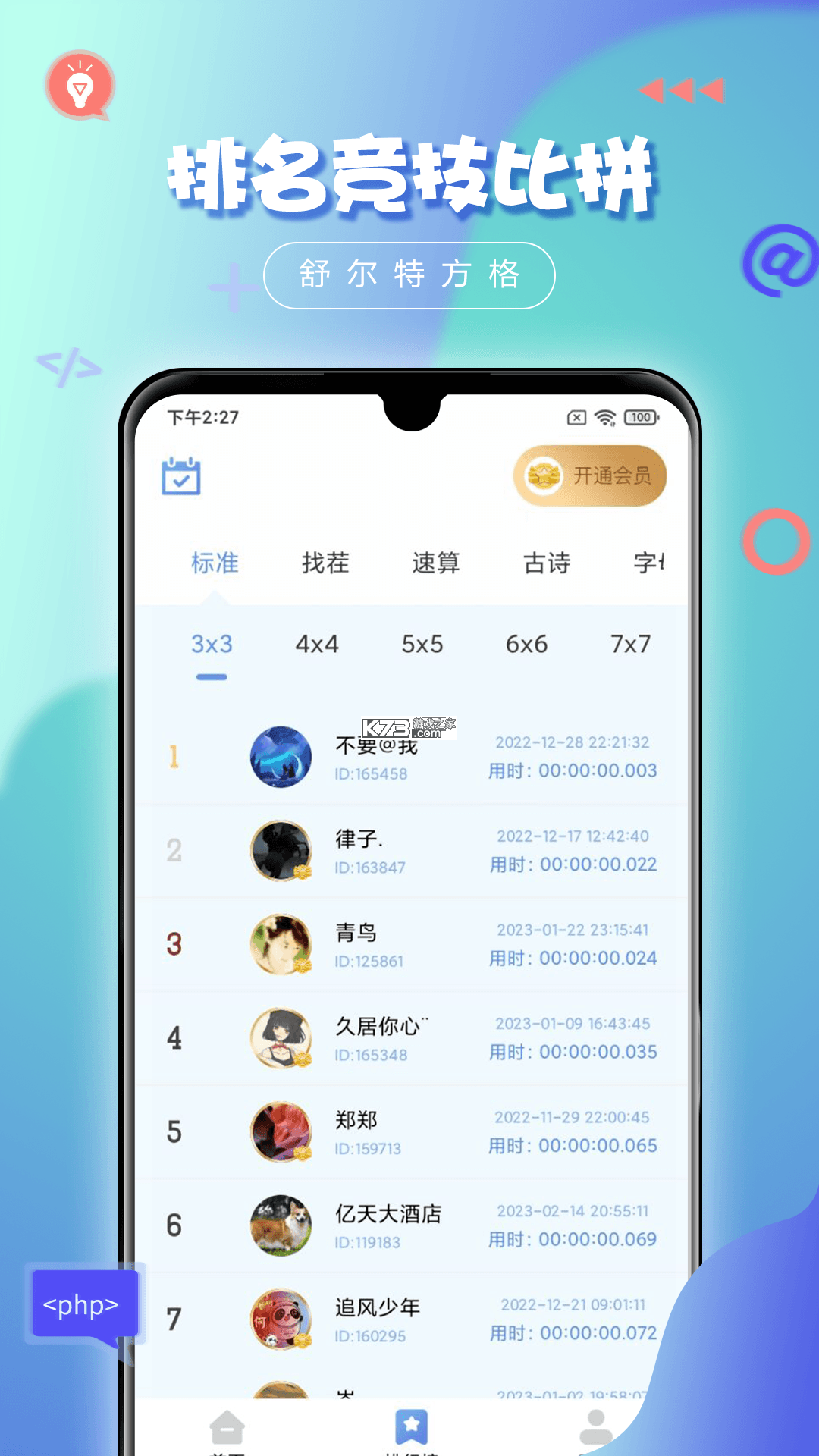 偶舒吧管 v1.0.0 下载安装app哇哦 截图